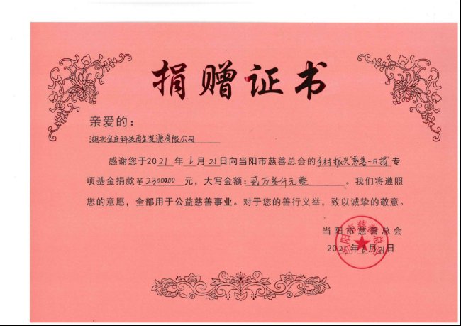 黨建版報2062.jpg 黨建版報2062.jpg