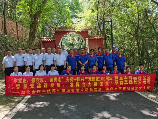 黨建版報1600.jpg 黨建版報1600.jpg